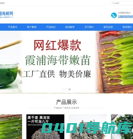 霞浦海鲜网 我爱吃美食 霞浦海带苗批发 海带丝 海带结批发零售