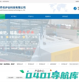 合肥乔氏炉业科技有限公司