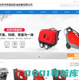大压力冷水高压清洗机-船用防爆-自带动力高压清洗机|中凯盈创百科