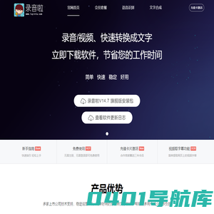 录音啦_简单好用的录音转文字软件|无限次免费版✅