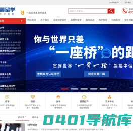 俄罗斯留学定向招生_一站式专属留学服务-凡晨留学
