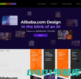 Alibaba.com Design 阿里巴巴国际站设计