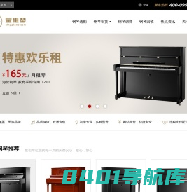 一站式品牌钢琴租售平台 - 星租琴 | 海伦钢琴北京运营中心
