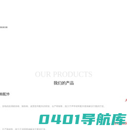 重庆思拓实业发展有限公司-吸音棉配件,隔音棉配件,润滑油-思拓