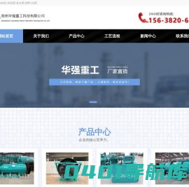 对辊挤压造粒机-有机肥-复合肥-肥料--郑州华强重工科技有限公司