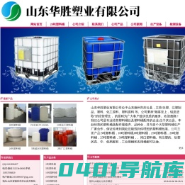 30吨塑料桶，25吨塑料桶，5吨塑料桶，20吨塑料桶，10吨塑料桶 - 山东5吨塑料桶生产厂家