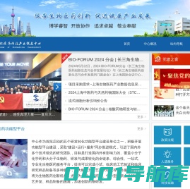 首页_上海市生物医药科技产业促进中心