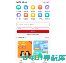 湖北考研招生在线平台官网