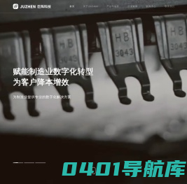 宁波软件开发_工厂数字化管理软件_小程序开发_巨阵科技