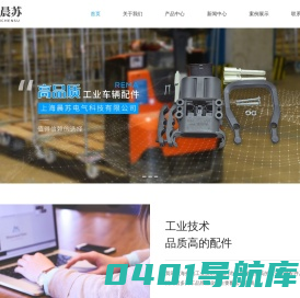 REMA连接器价格-磊码插头叉车连接器生产厂家-瑞玛插头充电机连接器销售-上海晨苏电气科技有限公司