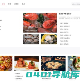 美食网_菜谱食谱大全_烘焙烹饪美食-蒸美味学做家常菜的美食网