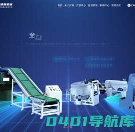 全自动研磨机,振动研磨机,三次元振动研磨机,磁力研磨机-东莞市启隆研磨机械有限公司