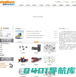 昆山赛普利金属制品有限公司专业弹簧制造提供商