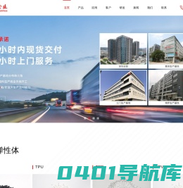 TPE_TPE热塑性弹性体_TPE原料价格_TPE材料厂家-惠州市中塑王塑胶制品公司- 中塑王塑胶制品有限公司