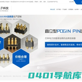 磁吸连接器_弹簧针_顶针_pin连接器 - 东莞市芯探电子科技有限公司