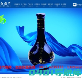 散酒加盟_白酒厂家_太平白酒加盟_南充酒瓶定制-西充太平白酒