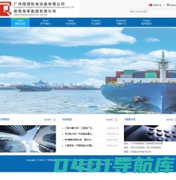 广州程瑞机电设备有限公司