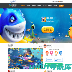 齐趣科技-捕鱼游戏下载|地方棋牌|地方休闲游戏|手机捕鱼下载