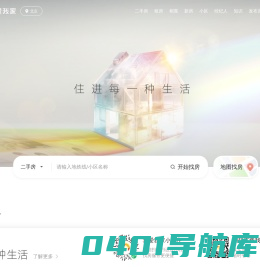 上海房产网_上海二手房网_上海租房网_我爱我家