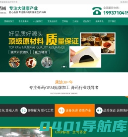 膏药代加工|膏药加工|膏药贴牌加工|膏药生产厂家|膏药贴牌代加工_河南康迪药械