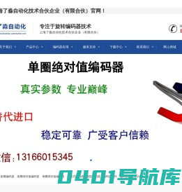 上海了淼自动化技术合伙企业（有限合伙）
