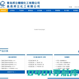 3-甲基-5-吡唑酮|5-乙酰乙酰氨基苯并米唑酮|DK|AAA|AAO|AAPT|AAOA|AAPA||AAOCA||AAPCA -青岛邦立精细化工有限公司