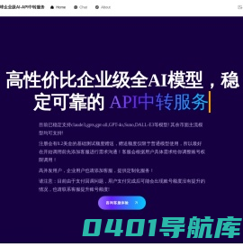 首页 |EZapi：全球企业级AI-API中转服务