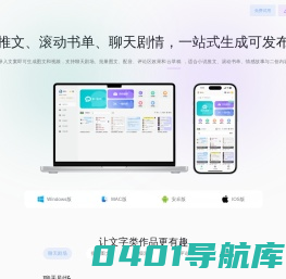 话树趣聊