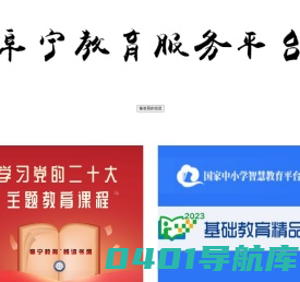阜宁教育服务平台