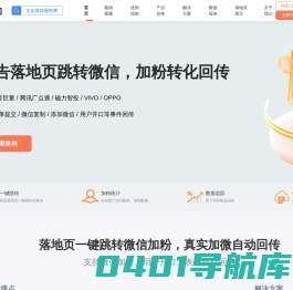商加加外链工具 - 官方网站