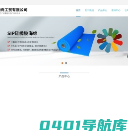 上海绚舟工贸有限公司