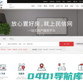 汕头澄海一手房_二手房_楼盘房产_租房-民信房产