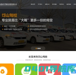 洛阳邙山驾校学车报名-洛阳驾驶员驾校培训班-洛阳市邙山机动车驾驶员培训有限公司