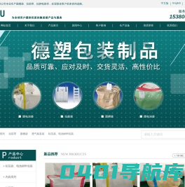 常州市德塑包装制品有限公司