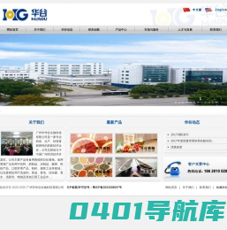 广州市华谷生物科技有限公司