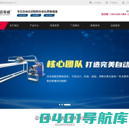 常州迈奇威数控科技有限公司