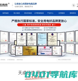 电力电缆-防火电缆-矿用防爆电缆-天成线缆有限公司