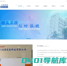 Belycomm 贝莱信息