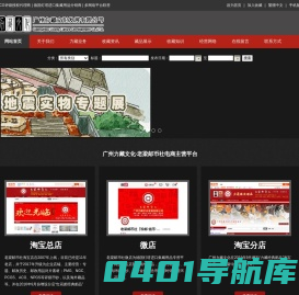 广州力藏文化发展有限公司-Powered by PageAdmin CMS