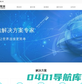北京华夏联润科技有限公司