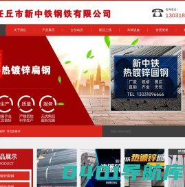 热镀锌圆钢_热镀锌扁钢规格_河北任丘热镀锌厂家-任丘市新中铁钢铁有限公司
