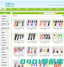 阳江市阳东区恒富实业有限公司