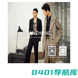 ANZHENG-安正男装