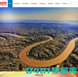 中国起源地溯源工程