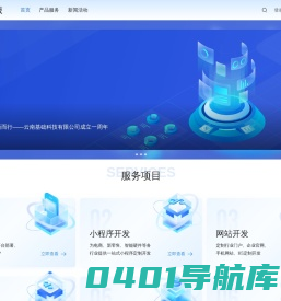 云南基础科技有限公司