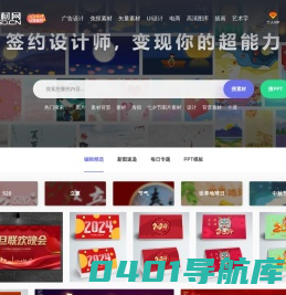 PSD素材网 - 免费PSD素材_PS素材_高清PSD图片素材免费下载