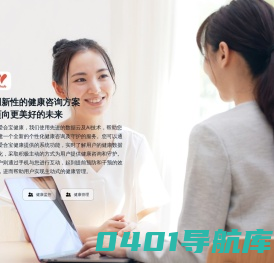 爱合宝健康