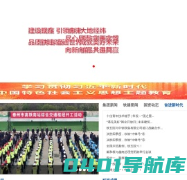 中铁第五勘察设计院集团有限公司