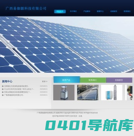 广西易珈源科技有限公司