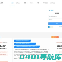 专一网-新商科实理教一体化平台
